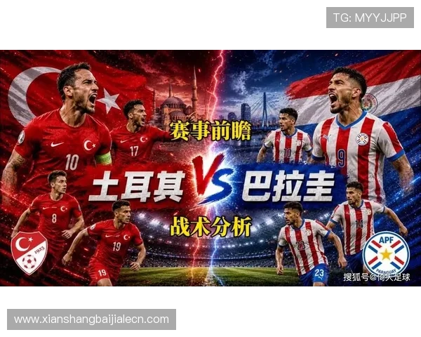世界杯巴拉圭vs土耳其比赛录像回放高清观看全场精彩瞬间